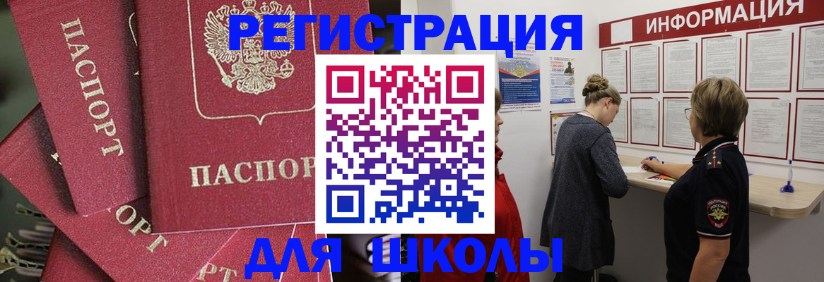 прописка от собственника в Боготоле