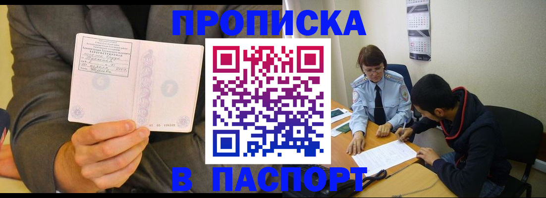 временная регистрация надежно в Боготоле