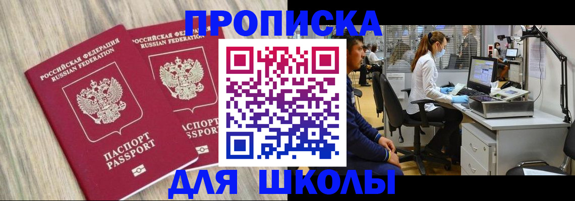 прописка от собственника в Боготоле