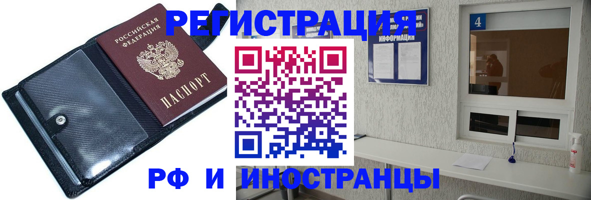 временная регистрация законно в Боготоле